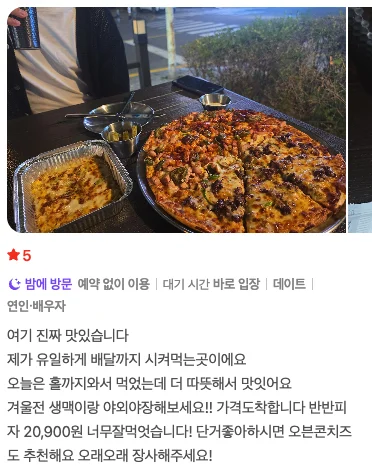 고객 리뷰 1