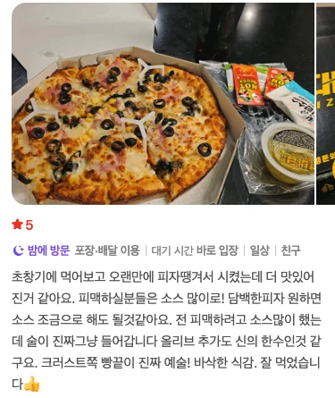 고객 리뷰 2