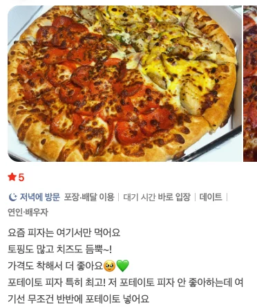 고객 리뷰 3