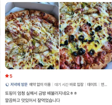 고객 리뷰 4