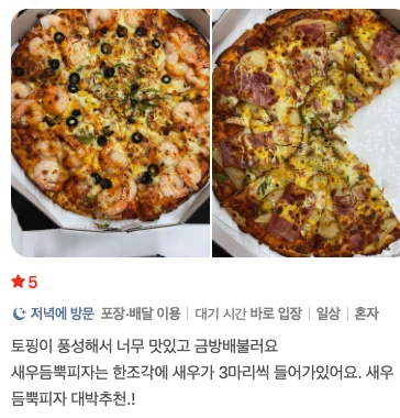 고객 리뷰 5