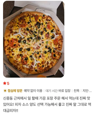 고객 리뷰 6