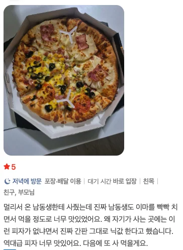 고객 리뷰 7