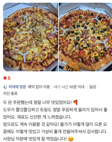 고객 리뷰 8