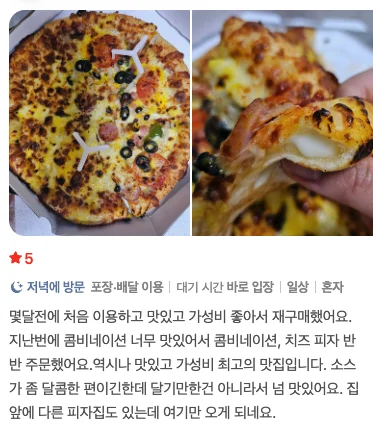 고객 리뷰 9