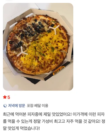고객 리뷰 11