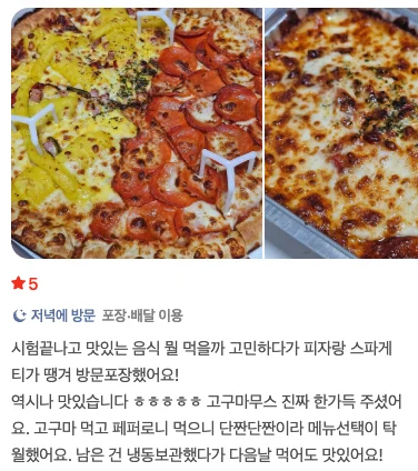 고객 리뷰 12