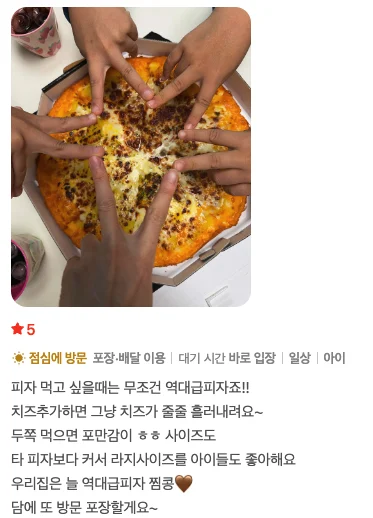고객 리뷰 15