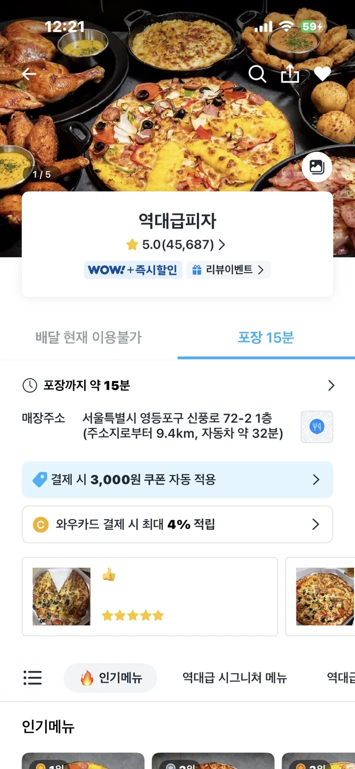 신풍점 리뷰 화면